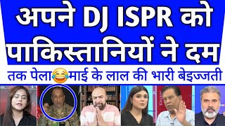 Apne DJ ISPR Babu ko pakistaniyo ne palad ke pela😝😂bhari beijati | pak media funny |