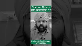 Cheque Bounce Case Defence | Section 138 NI Act | Legal Presumptions & Strong Defence Strategies
