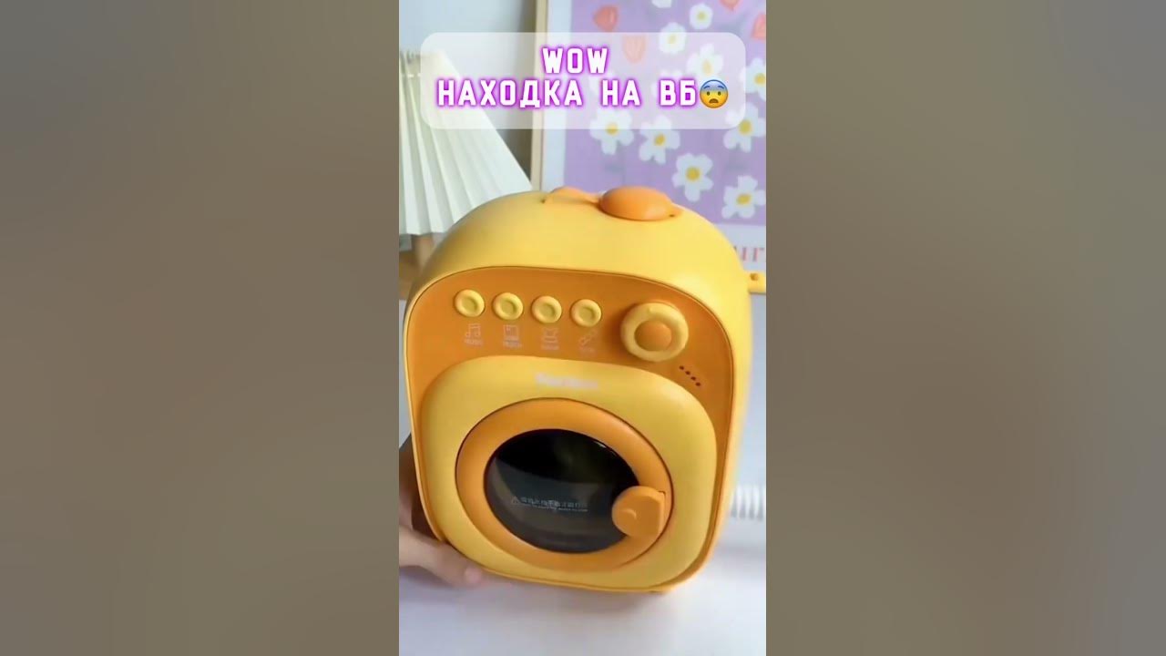 WOW🔥Мини стиральная машинка со скидкой в описании канала🎀||#shorts #вб ...