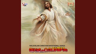 Devadhi Deva Aaradhichidunitha - Wilson Piravam