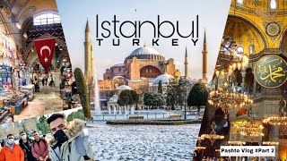Istanbul Turkey | Pashto Vlog Part #2 | Hagia Sophia | Grand Bazaar | Galata Koprusu | Sk Vlogs 2021
