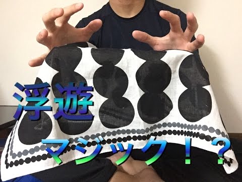 テレビでよく見る机や椅子を浮かせるマジック【種明かし】