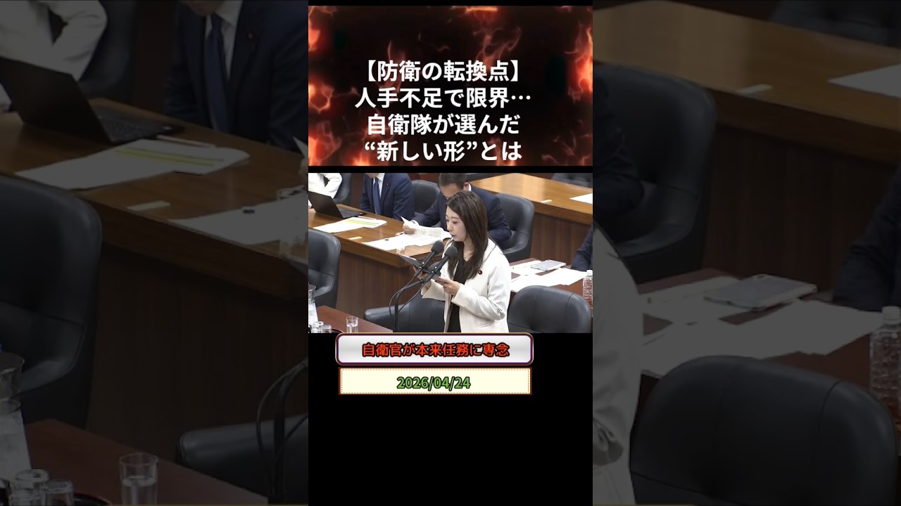 【現場の本音】人手不足で限界…自衛隊が選んだ“民間頼み”の現実