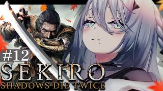 【 SEKIRO/隻狼 】#12 「仏師殿と対話する！」【 ソフィア・ヴァレンタイン / にじさんじ 】