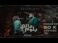 OBAYDAH بلوم حالي Official Music Video Prod Jihad 