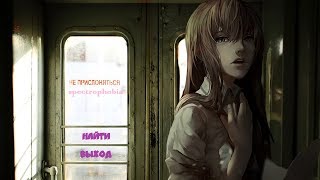 найтивыход - спектрофобия chords