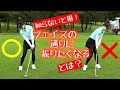 クラブが下から入っちゃう人が知らない事実?「フェイスの通りに振りたくなる」って?【 芳賀カントリークラブ 南No.5 】