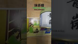 Download Lagu MARUKYU KOYAMAEN aoarashi ceremonial matcha MP3