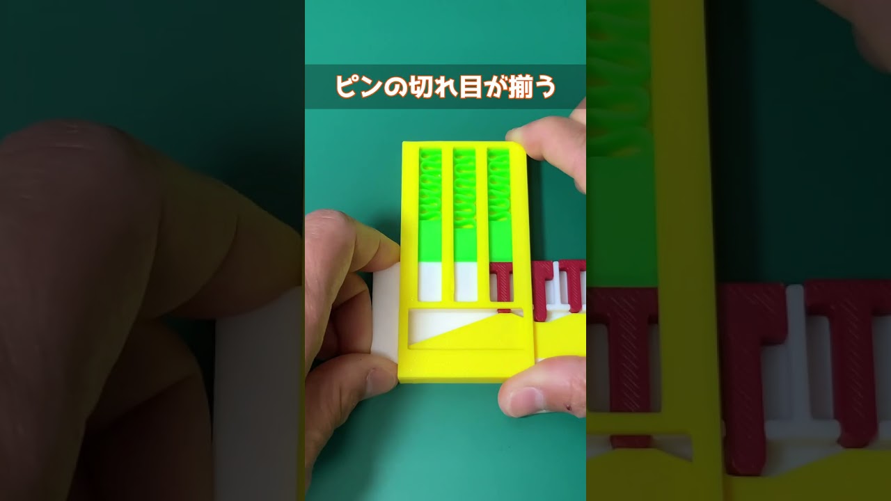 マスターキーの仕組みを再現したら…？ How Master Keys Work [English Sub] #3dprinting #shorts