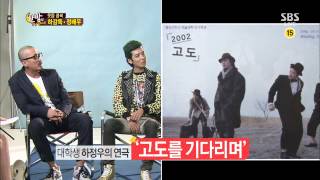 한밤의 TV연예 130911 #56(4)