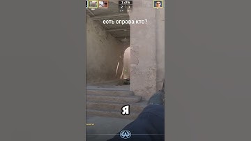 Есть справа кто? 🫣 twitch.tv/glasgoo #csgo #cs2 #cs #ксго #cs2clips #twitch #twitchclips #shorts