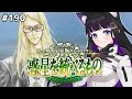 【 FGO 】#190 第2部7章 第23節〜『黄金樹海紀行ナウイミクトラン 惑星を統べるもの 』メインストーリー読み上げながら攻略♡Fate/Grand Order【 #猫ヶ谷なすび/Vtuber】