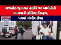 રાજકોટ-જૂનાગઢ હાઈવે પર આરોપીની ભાગવાની કોશિશ નિષ્ફળ, પગમાં ગંભીર ઈજા