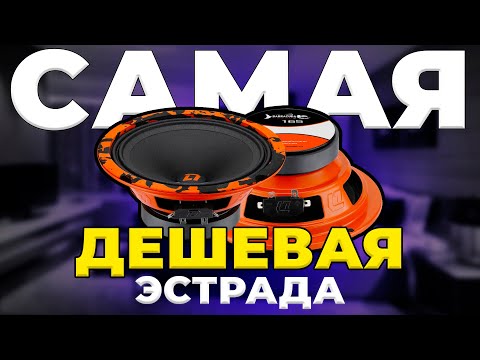🔥DL AUDIO Barracuda 165 - САМАЯ ДЕШЕВАЯ ЭСТРАДА! Замена штатной акустики в Honda Civic.