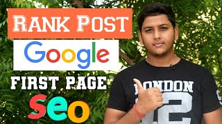 Full How to Rank Blog Post/Arcticle on Google First Page ! Google Mein Rank Kaise Kare ! Blogging Seo News