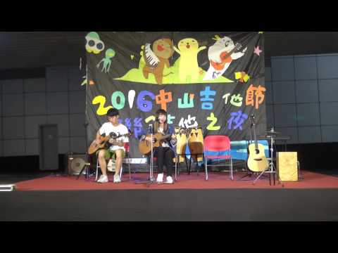 中山大學吉他社2016.05.22聯合吉他之夜/高師/只有我的天空我的烏雲(cover)