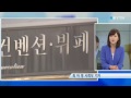 현직 서울시의원이 ´강서 재력가 살해´ 사주 / YTN