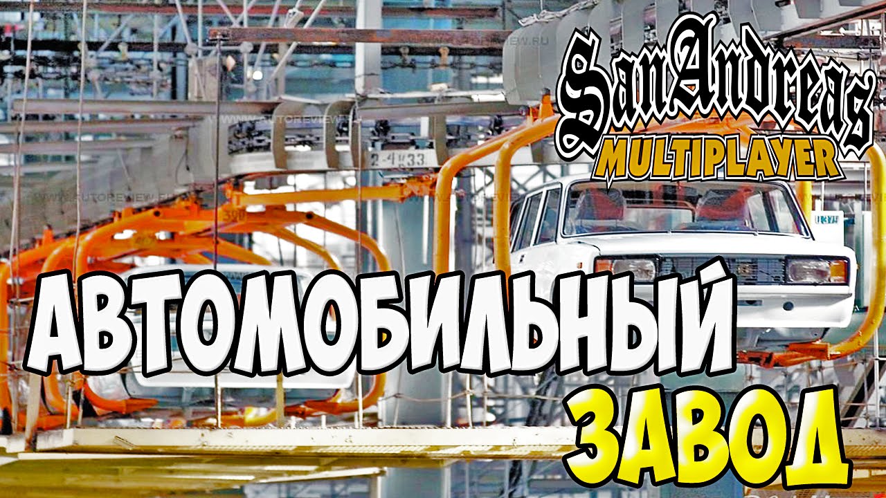 Звуки машин samp Звуки машин samp