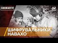 Шифрувальники навахо, Конфлікти