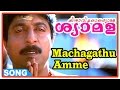 Chinthavishtayaya Shyamala Malayalam Movie Machagathu Amme Song Sreenivasan Sangita Johnson Chinthavishtayaya Shyamala Malayalam Movie Machagathu Amme Song Sreenivasan Sangita Johnson
