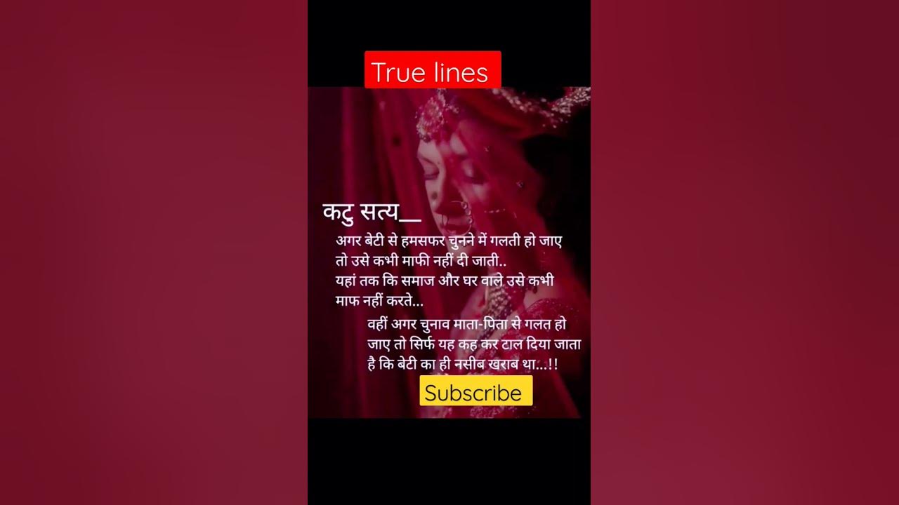true-lines-hindi-motivation-lines-shortvideo-ytshorts-youtubeshorts