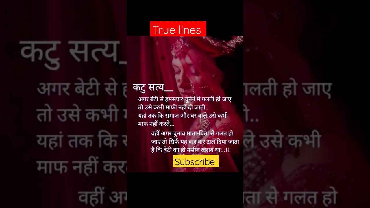 True Lines Hindi Motivation Lines shortvideo ytshorts youtubeshorts True Lines Hindi Motivation Lines shortvideo ytshorts youtubeshorts