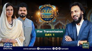 Ramzan Ka SAMAA | Sahil Adeem | Full Show | Iftar Transmission 2024 | Day 1 | SAMAA TV