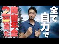 障害年金の審査が受かるまでの流れと成功要因を徹底解説