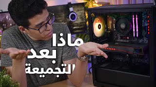 خطوات لازم تعملها بعد أي تجميعة جديدة - تحدي الجمهور #1 screenshot 5