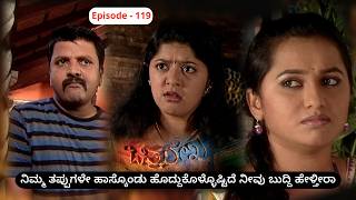Chitralekha Episode 119  T N Seetharam