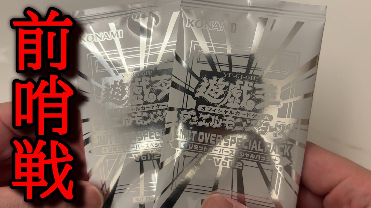 Let's start by opening the promo packs from the Limit Over