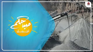 آلة كسارة الاحجار من الجبل الى الانتاج