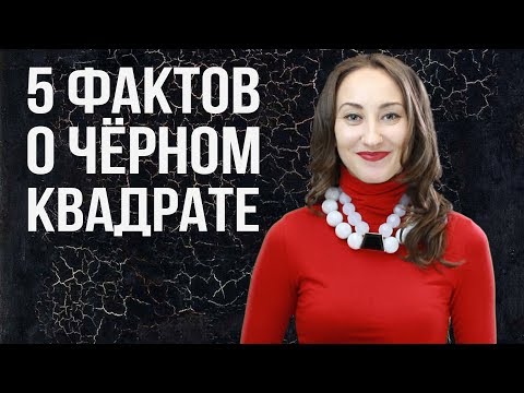 Видео: Творбите на Малевич по години: описание, снимка