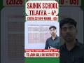 Sainik School Tilaiya Class 6 Cutoff Round 05 | Sagar Sir Full Analysis 2026 #TilaiyaSainikSchool