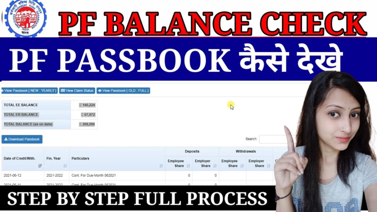 PF balance check online 2021 | How to Check PF/EPF Balance on Mobile or Computer in Hindi | EPFO