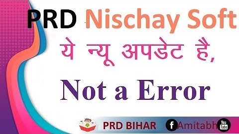 PRD Nischay Soft Error Nahi New Update Hai Ye