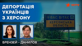 ПРОВАЛ планів Кремля - ДАНИЛОВ про депортацію українців