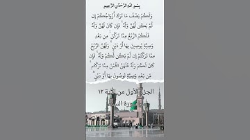 استمع وأقرأ القرآن لتفوز بالحسنات 📖🌿سورة:النساء #اكسبلور #قرآن #كريم