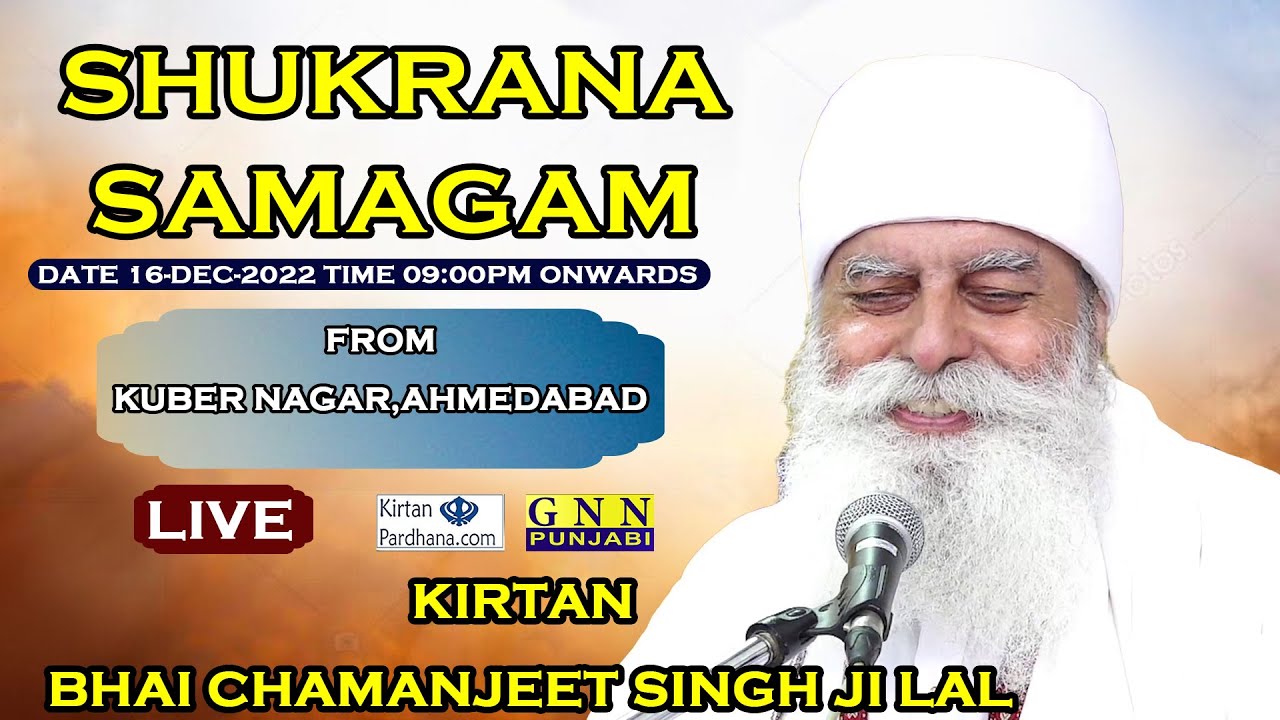 Bhai Chamanjit Singh Ji Lal at Kuber Nagar Ahmedabad 16-Dec-2022