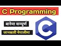 C Programming Guide in Nepal 🇳🇵