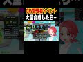 GW管理者イベントで大量合成したら…#ブレインロット #フォートナイト