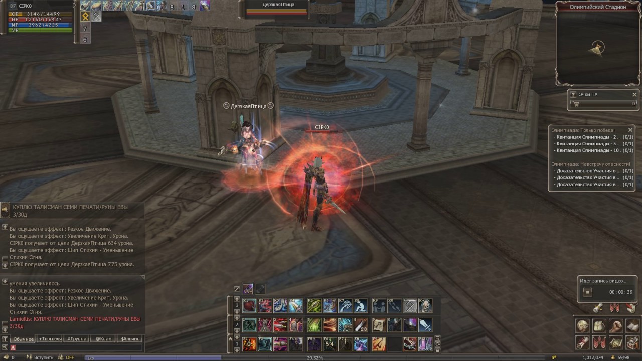 Othell Wind Rider.Lineage 2.Grand Crusade.Olympiad.ПВ vs Маг.