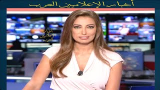 الإعلامية المصرية الجميلة ضحي الزهيري مذيعة الحدث | ❤2 إطلالة رائعة