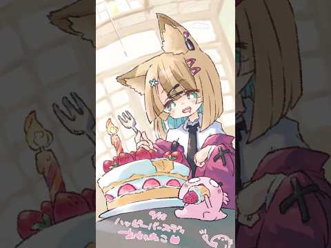 😼🎉🎂　#イラスト #art #vtuber #drawing #speedpaint #タイムラプスの配信サムネイル