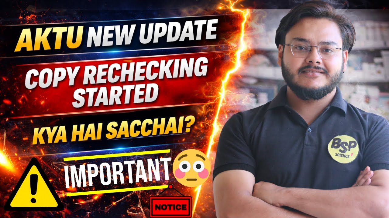 AKTU New Update 🚨 Copy Rechecking form Out 😳 क्या कैसे करना है 😩 क्या सही है क्या गलत 😒 Punit Sir ‼️