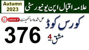 AIOU Code 376 Solved Assignment No. 4 Autumn 2023 || Subject: Human Right || Level: FA/I.Com