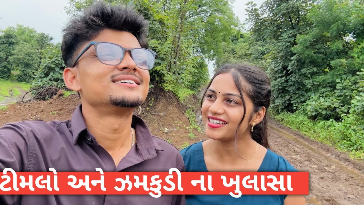 “Timlo ane Zamkudi na KHULLASA! 😱 | FUNNY Gujarati Q&A Vlog 🤣🎤”