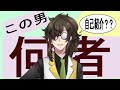 【自己紹介】木菟と書いてズクと読む【新人Vtuber】