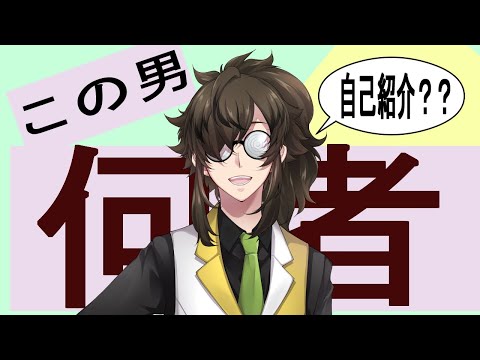 【自己紹介】木菟と書いてズクと読む【新人Vtuber】