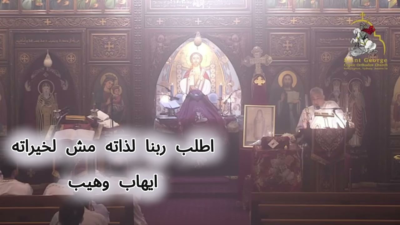 اطلب ربنا لذاته مش لخيراته   ايهاب وهيب